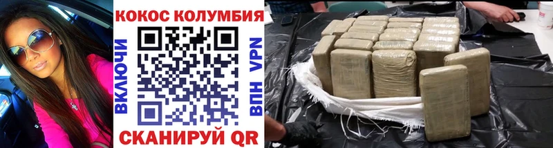 КОКАИН Колумбийский  Мариинский Посад 