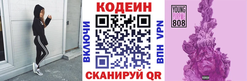 Кодеиновый сироп Lean напиток Lean (лин)  кракен ONION  Мариинский Посад  что такое  